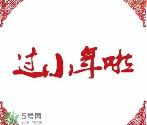 小年可以洗澡嗎？小年為什么不能洗澡