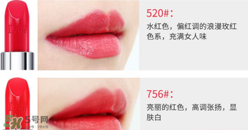 迪奧520口紅適合黃皮嗎？dior迪奧口紅520色號(hào)