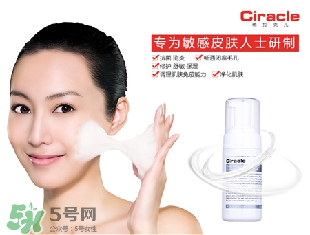 Ciracle牌子好用嗎?稀拉克兒韓國什么檔次?