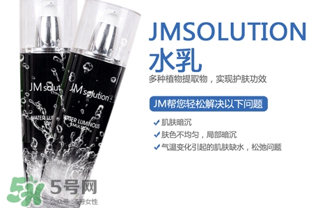 jmsolution水光乳液怎么樣？jmsolution水光乳液好用嗎？