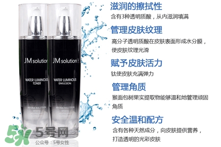 jmsolution水光乳液怎么樣？jmsolution水光乳液好用嗎？