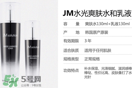 jmsolution水光乳液多少錢？jmsolution水光乳液韓國價(jià)格