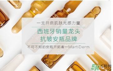 martiderm安瓶怎么用？martiderm安瓶使用方法