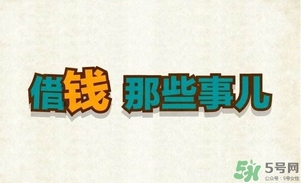 過年可以還錢嗎？過年還錢有什么講究？