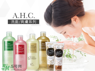 ahc洗面奶多少錢？ahc玻尿酸洗面奶多少錢？