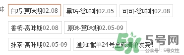 royce生巧克力哪個(gè)口味好吃？royce生巧克力有哪些口味？