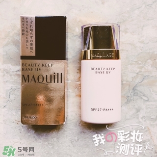 資生堂maquillage心機(jī)妝前乳怎么樣？