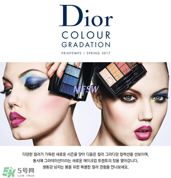 dior2017春季眼影色號(hào) 迪奧2017春季眼影試色