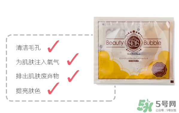 beauty bubble碳酸撕拉面膜怎么樣？