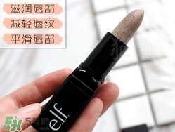 elf唇部磨砂膏怎么用？e.l.f唇部磨砂膏使用心得