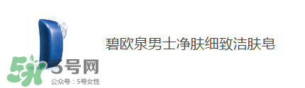 巴黎歐萊雅和歐萊雅是一樣的嗎？巴黎歐萊雅和歐萊雅的區(qū)別