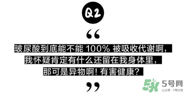 打玻尿酸有沒(méi)有副作用 打玻尿酸的后悔死了