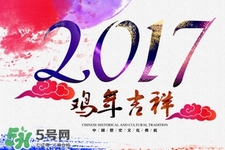 大年初五有哪些重要習(xí)俗？大年初五的習(xí)俗及禁忌