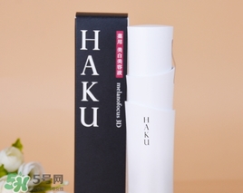 haku美白精華多少錢？haku美白精華專柜價(jià)