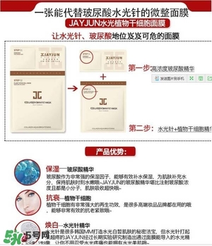 水光面膜用完要洗嗎？水光面膜用完要洗臉嗎