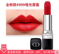 dior迪奧999口紅圖片_迪奧新款999口紅圖片