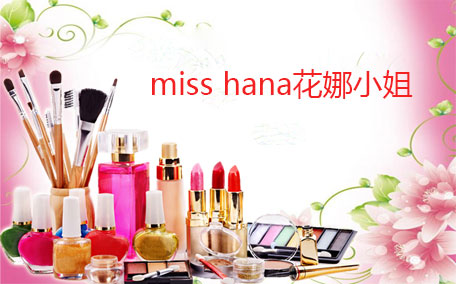 miss hana花瓣唇膏色號_花娜小姐花瓣唇膏試色圖