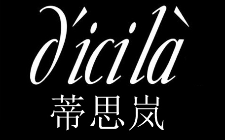 dicila蒂思嵐玫瑰蜜粉散粉怎么樣？dicila玫瑰蜜粉散粉好用嗎？