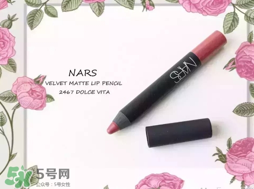 nars dolce vita豆沙色多少錢？nars dolce vita試色