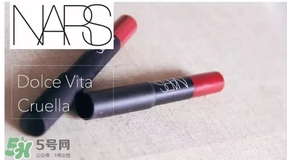 nars dolce vita豆沙色多少錢？nars dolce vita試色