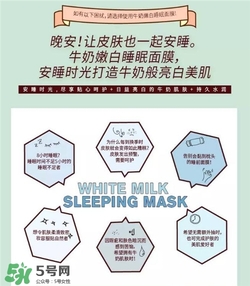 3CE睡眠面膜好用嗎？3CE睡眠面膜怎么樣？