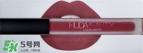 Hudabeauty唇彩多少錢？Huda beauty唇彩價(jià)格