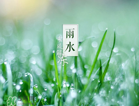 雨水吃什么？雨水節(jié)氣飲食禁忌？