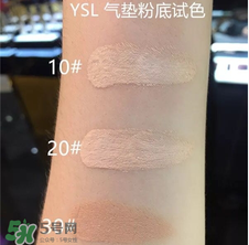 ysl氣墊10號會太白嗎？ysl氣墊10號試色