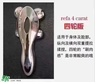 refa美容儀怎么開機 refa美容儀開關(guān)在哪