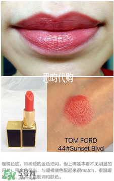 tom ford唇膏多少錢？tom ford唇膏專柜價格