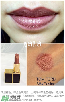 tom ford唇膏多少錢？tom ford唇膏專柜價格