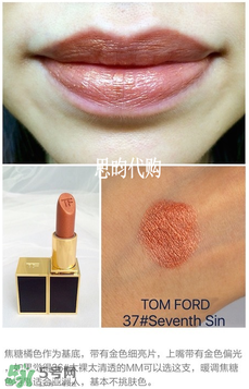 tom ford唇膏多少錢？tom ford唇膏專柜價格