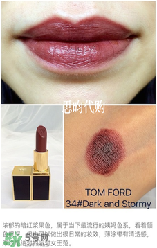 tom ford唇膏多少錢？tom ford唇膏專柜價格