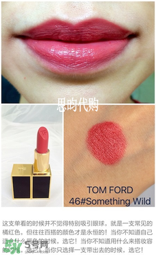 tom ford唇膏多少錢？tom ford唇膏專柜價格