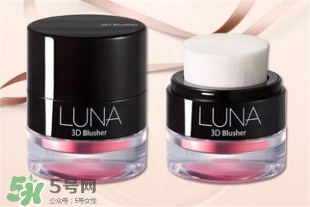 luna露娜腮紅膏多少錢?luna露娜3d立體腮紅價(jià)格