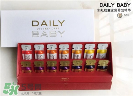 daily baby彩虹膠囊精華好用嗎?dailybaby精華怎么樣?