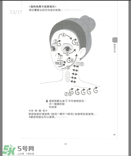 yaman11t使用說明 雅萌11t使用方法