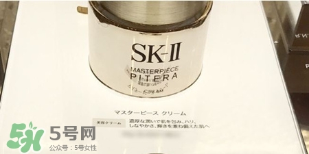 sk2鎏金臻致升效系列多少錢?skii鎏金系列在哪里買?