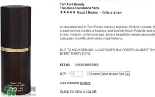 tom ford粉底棒怎么用？tom ford粉底棒使用方法