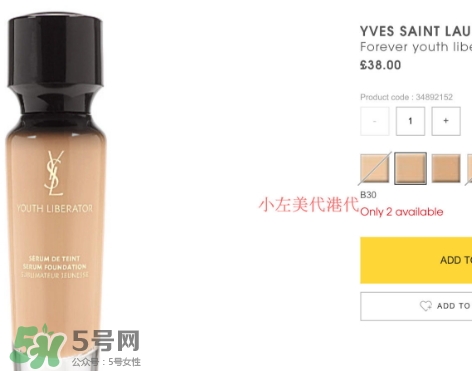 ysl粉底液多少錢？ysl粉底液專柜價(jià)