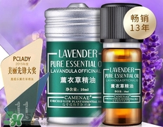 嘉媚樂薰衣草精油多少錢?嘉媚樂薰衣草精油專柜價(jià)格