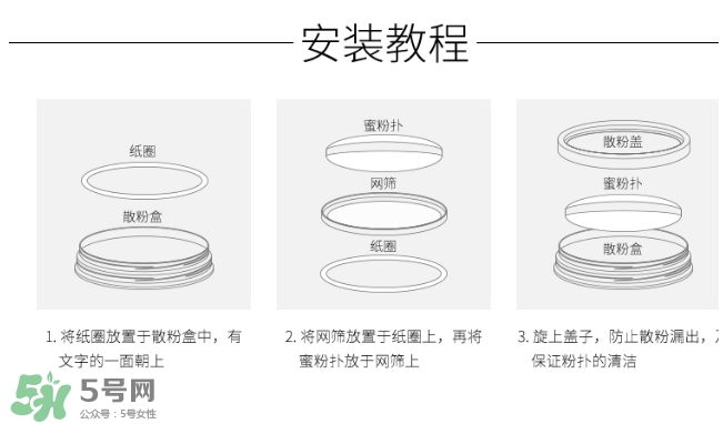 cpb散粉怎么用？cpb散粉濾網(wǎng)用法圖解