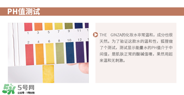 theginza化妝水怎么樣？the ginza化妝水好用嗎？