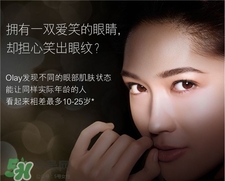 olay素顏眼霜多少錢?olay素顏眼霜價(jià)格