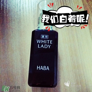 haba美白精華怎么用?haba美白精華使用方法