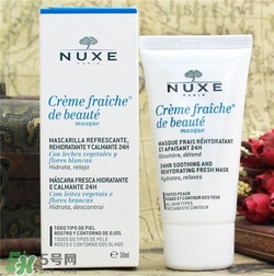 nuxe歐樹鮮奶面膜要洗掉嗎？歐樹鮮奶面膜用法