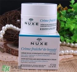 nuxe歐樹(shù)鮮奶霜孕婦可以用嗎？歐樹(shù)鮮奶霜孕婦用好嗎？