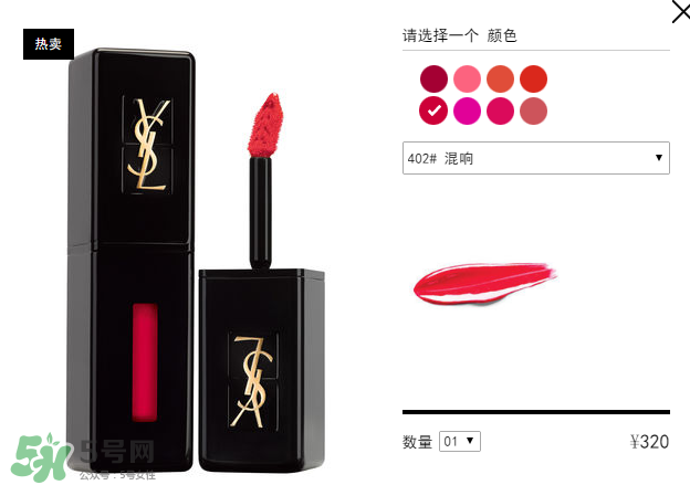 ysl407黑管多少錢 ysl407多少錢