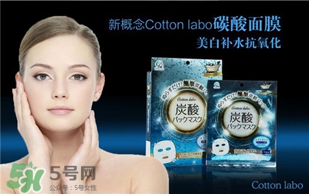 cotton labo碳酸面膜多少錢?cotton labo碳酸面膜價(jià)格