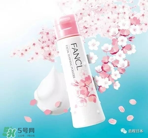 fancl2017櫻花限定卸妝油多少錢？fancl櫻花限定卸妝油價格